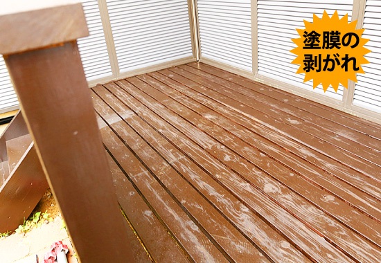 ウッドデッキの塗膜の剥がれ